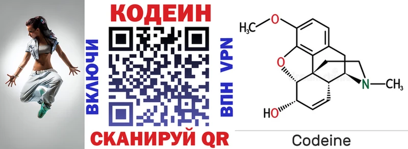 Кодеиновый сироп Lean напиток Lean (лин)  Купить где  Ефремов 