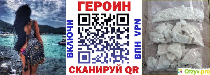 ГЕРОИН белый  Купить закладки  Ефремов 