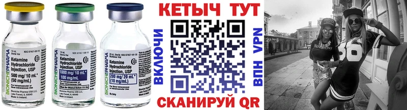 Купить где  Ефремов  Кетамин ketamine 