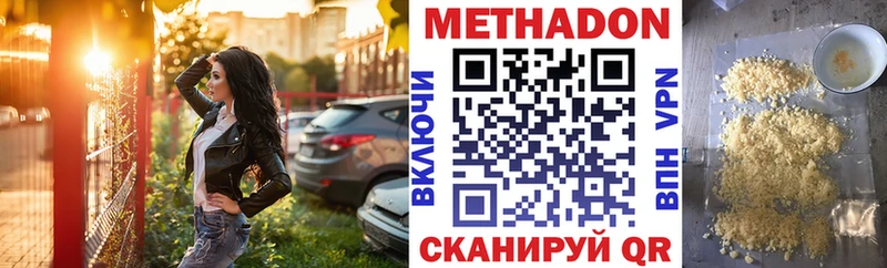 Купить где  Ефремов  МЕТАДОН VHQ 